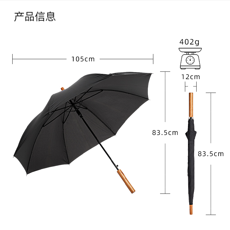 產品詳情頁-TU3065-防風防雨-直骨傘-中文_10